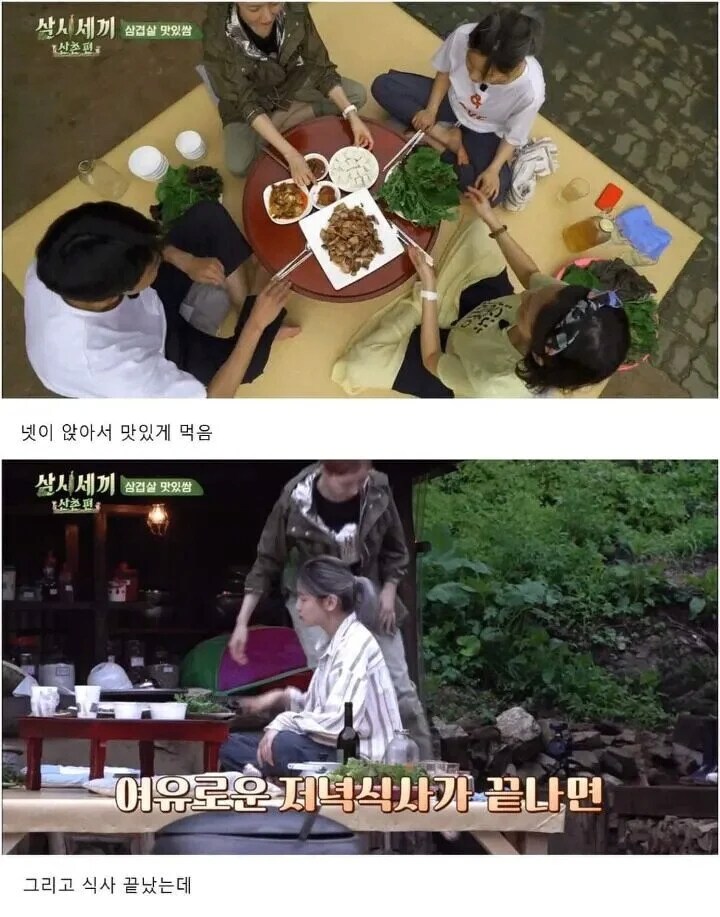 배우들의 식사량 수준_6.png