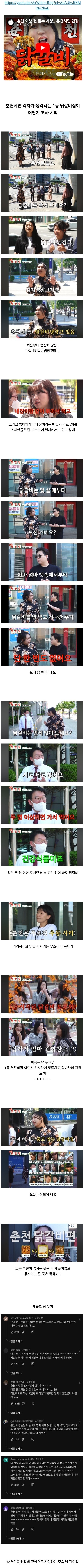 각자 품고 있는 닭갈비집이 있는 춘천 사람들. Jpg_1.jpg