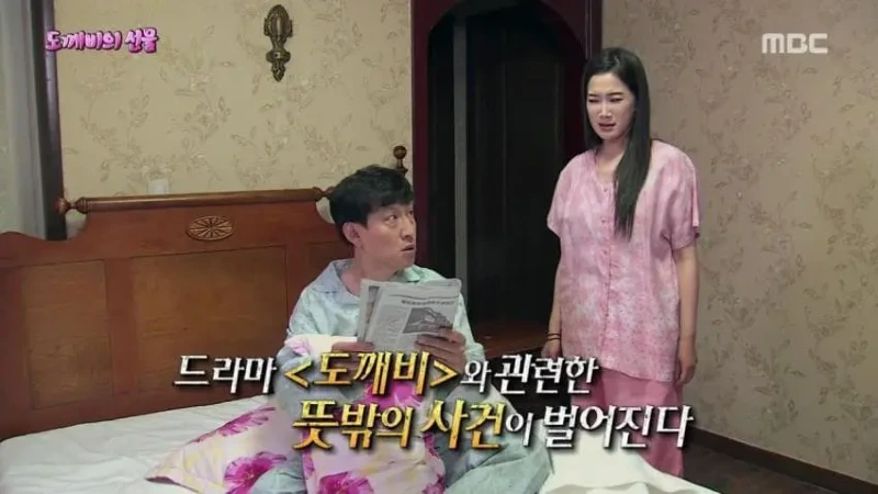 한국 도깨비가 내려준 은혜_2.webp