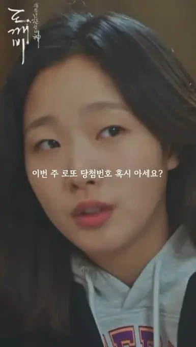 한국 도깨비가 내려준 은혜_4.webp