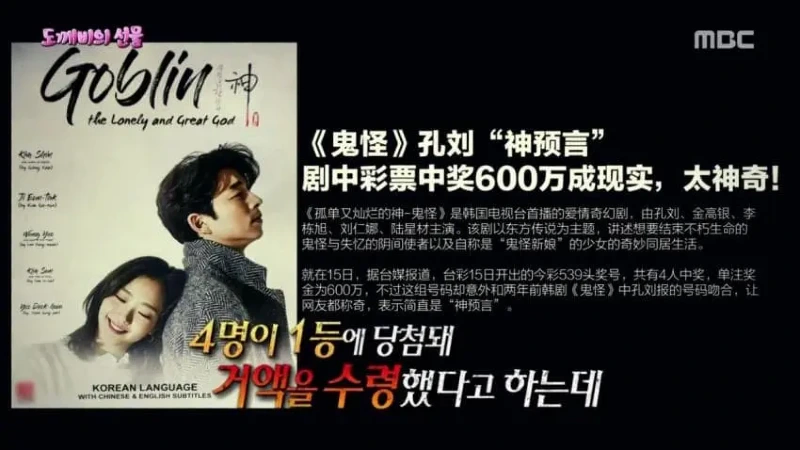 한국 도깨비가 내려준 은혜_8.webp