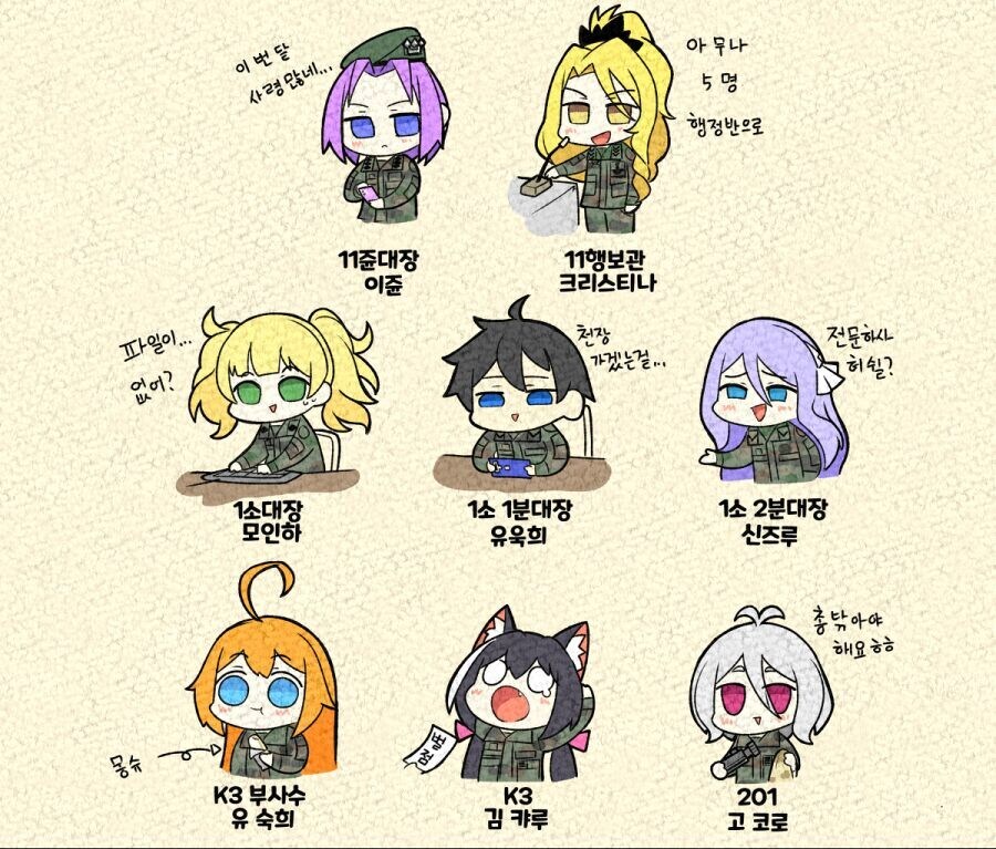 폐급병사 캬루_2.jpg