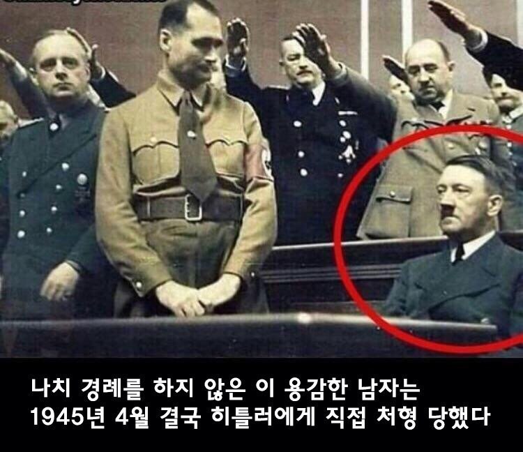 히틀러에게 경례하지 않아서 죽은 사람_1.jpg