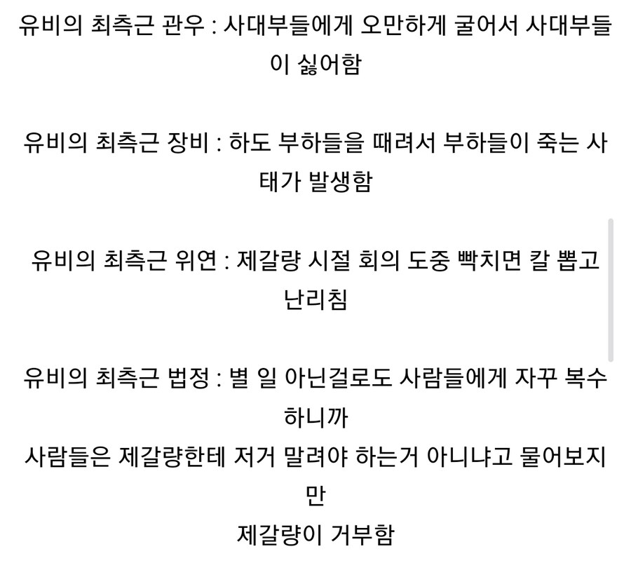 (삼국지) 유비의 촉나라가 제정신이 아닌 이유_2.jpg