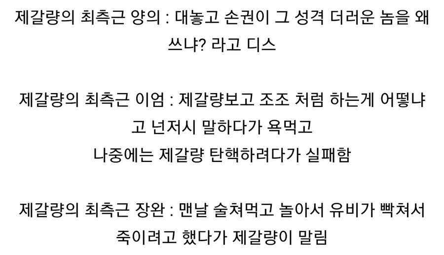 (삼국지) 유비의 촉나라가 제정신이 아닌 이유_3.jpg