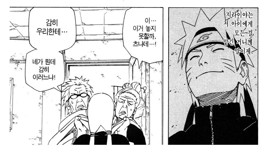 나루토 사이다짤_2.jpg