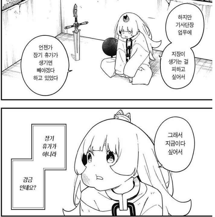공주고문)공주도 스리슬쩍 인정한 것_2.png