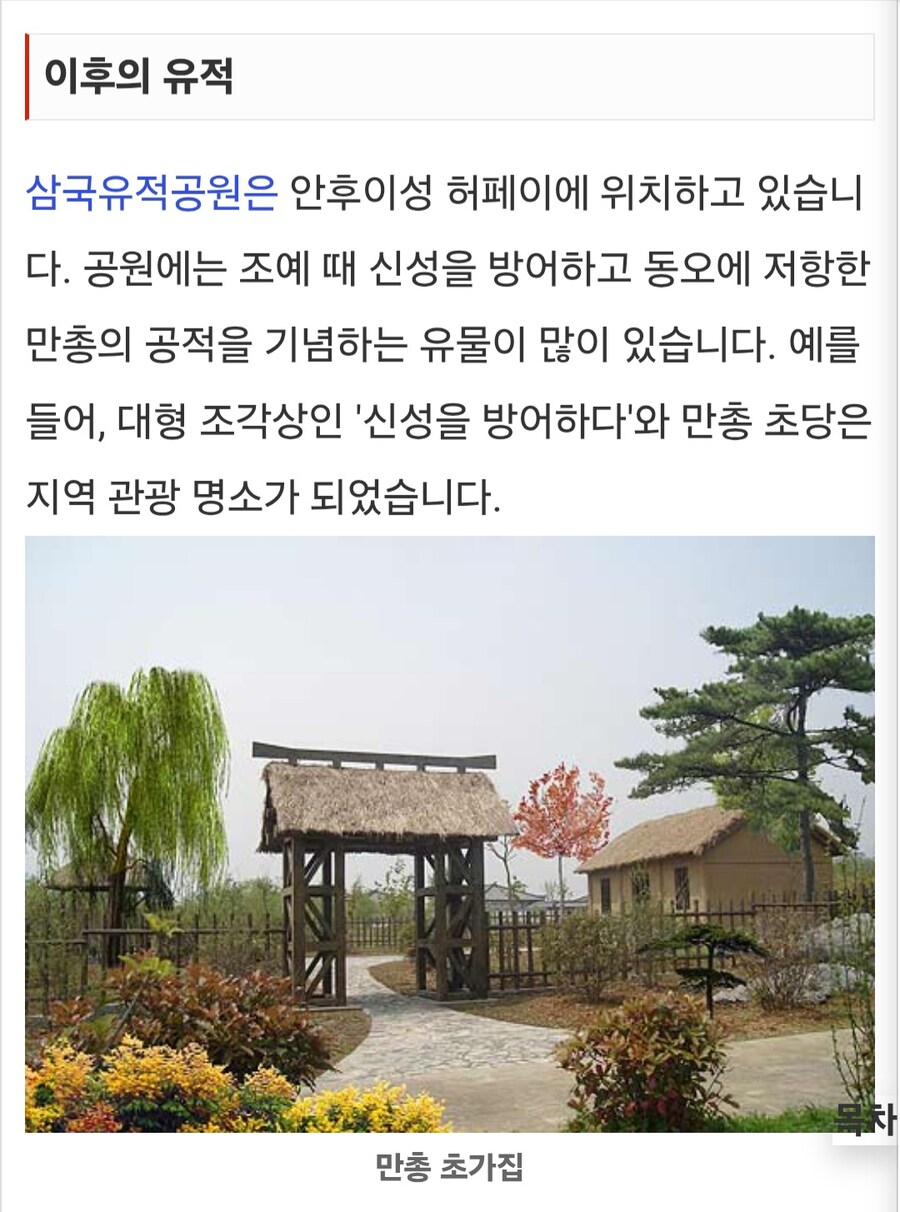 삼국지) 위나라 인기가 없던 탓에 문화대혁명 시절 살아남은곳_1.jpg