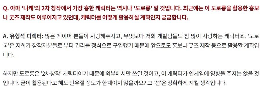 도로롱)공식에서 저작권을 구입 해도 난리 인거_2.png