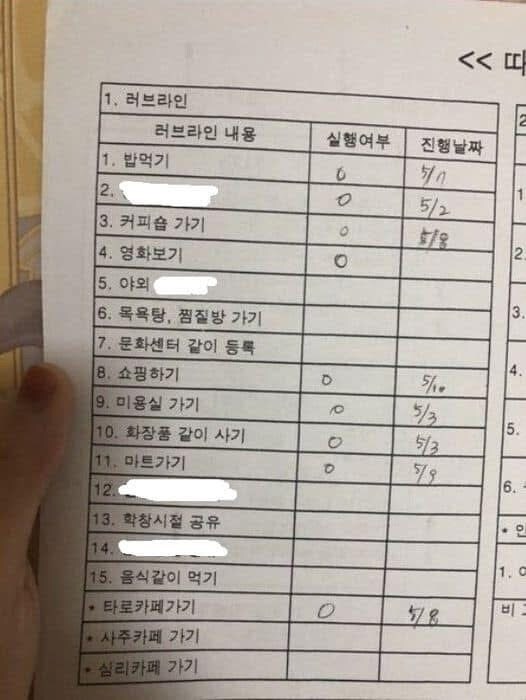 신1천지 남성포교 가이드라인 유출_1.jpg