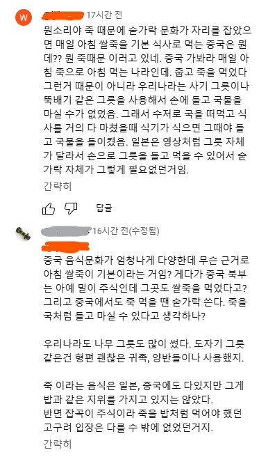 일본은 숟가락을 사용하지 않는다 -> 왜?_6.png