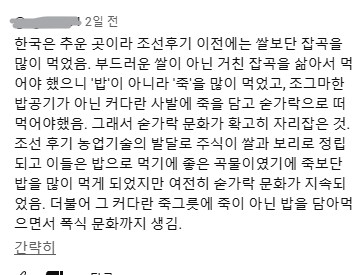 일본은 숟가락을 사용하지 않는다 -> 왜?_4.png