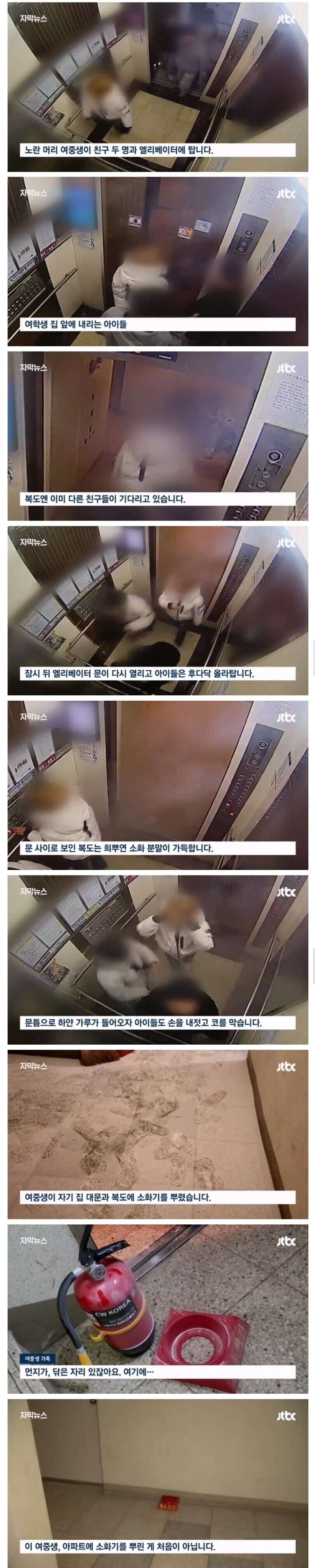 “나 뉴스에 나왔다