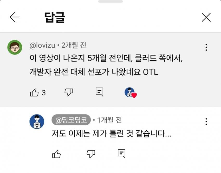 7년차 개발자 : AI가 개발자 대체할 일은 죽어도 없을 것_2.jpg