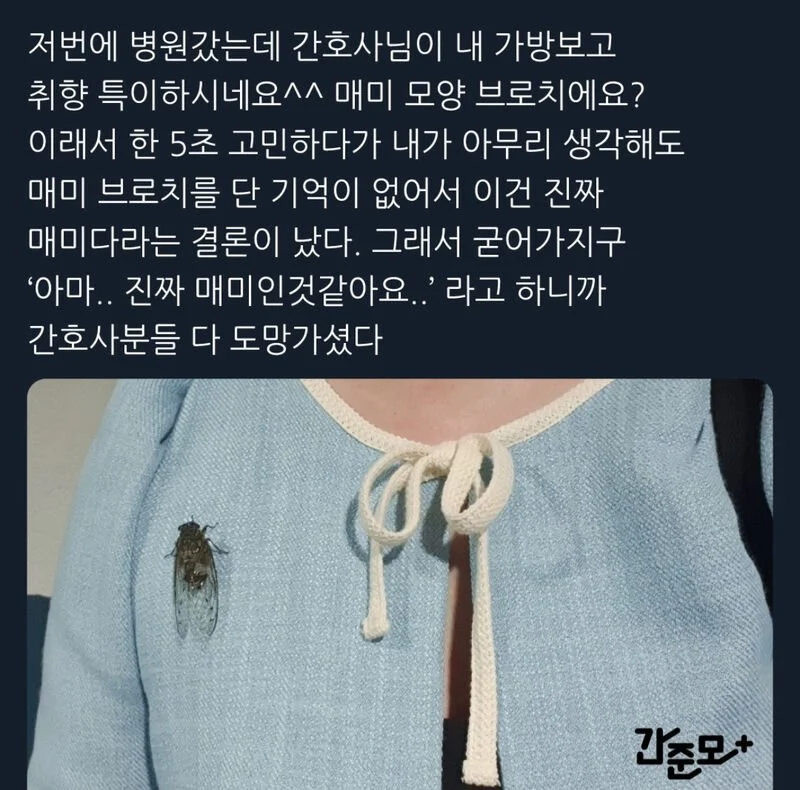 간호사 : 취향이 특이하시네요.^^_1.webp