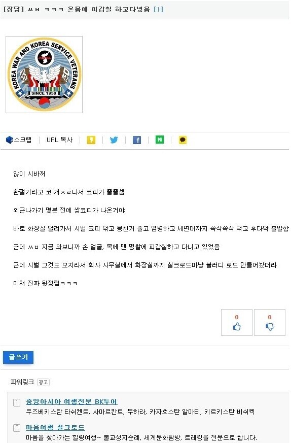 외근 나가서 유혈사태 벌인 회사원.jpg_1.jpg