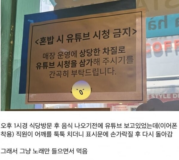 혼밥시 유튜브 금지.jpg_1.jpg