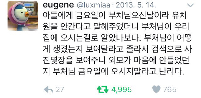 아들이 부처님 오시지 말라고 함.jpg_1.jpg