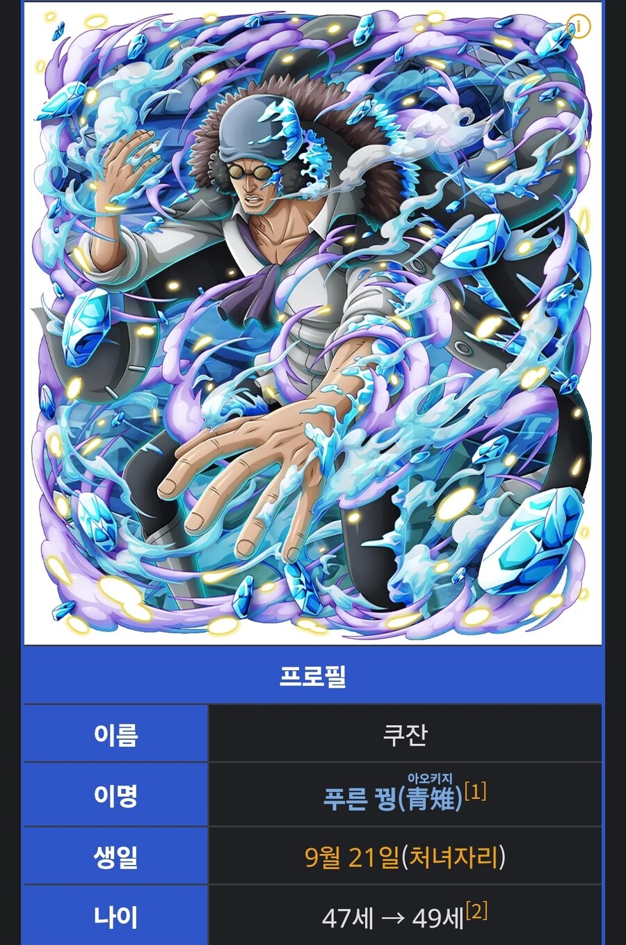 원피스 가프의 시간은 거꾸로 간다_1.jpg