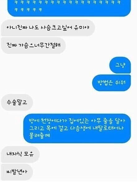 가슴 작은게 고민인 친구.jpg_2.png