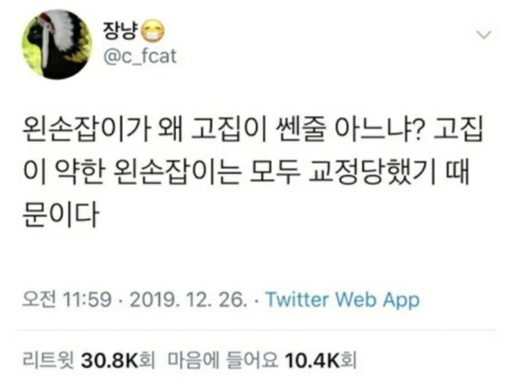 왼손잡이가 고집이 센 이유_1.webp