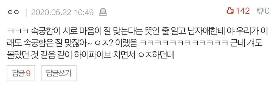 속궁합이 뭔지 몰랐던 사람.jpg_1.jpg