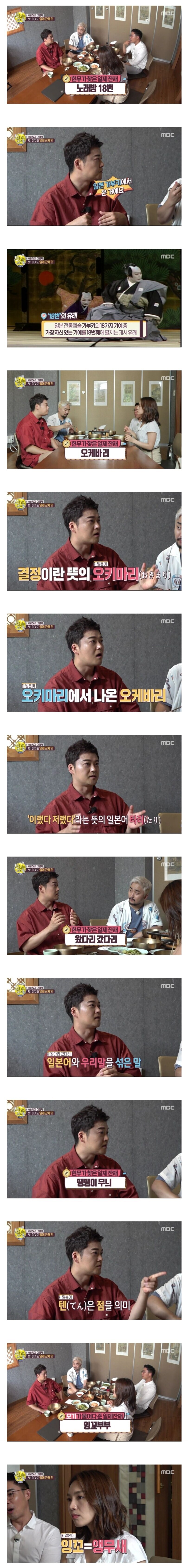 일제강점기 잔재라서 쓰면 안되는 단어 모음.jpg_1.jpg