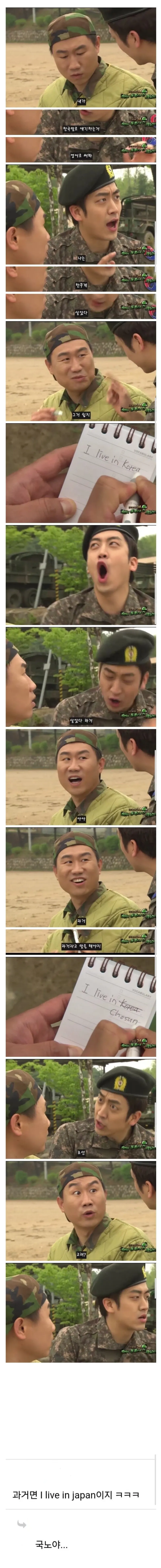 선임에게 영어 가르쳐주기_1.webp