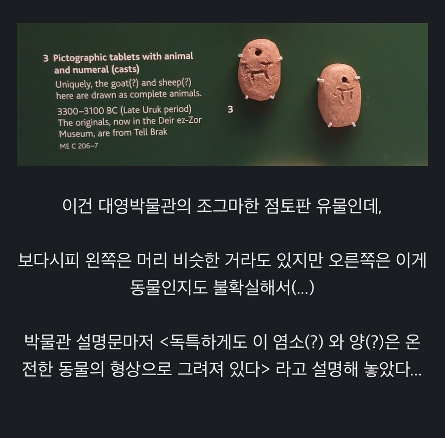 고고학자: 에라 나도 모르겠다_1.png