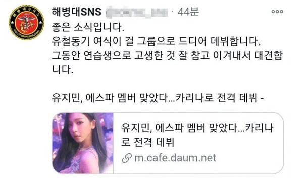 아빠한테 피드백 받은 카리나_3.png