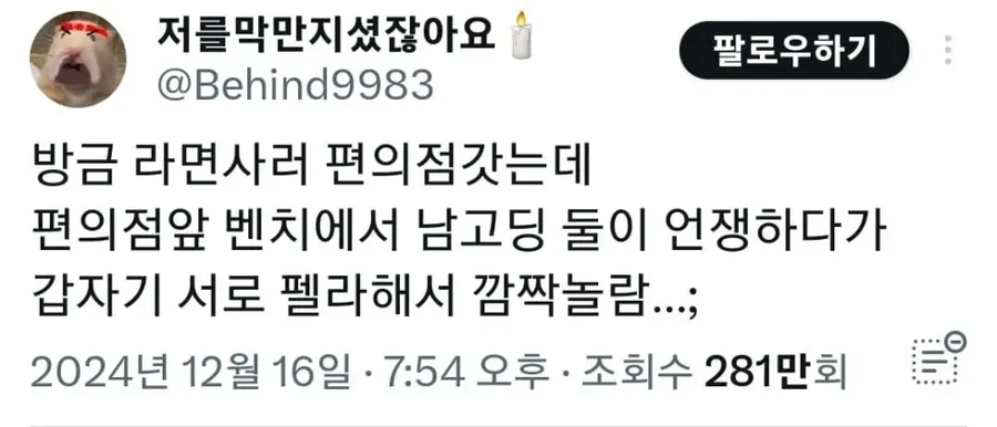 갑자기 펠라해서 깜짝놀람_1.webp