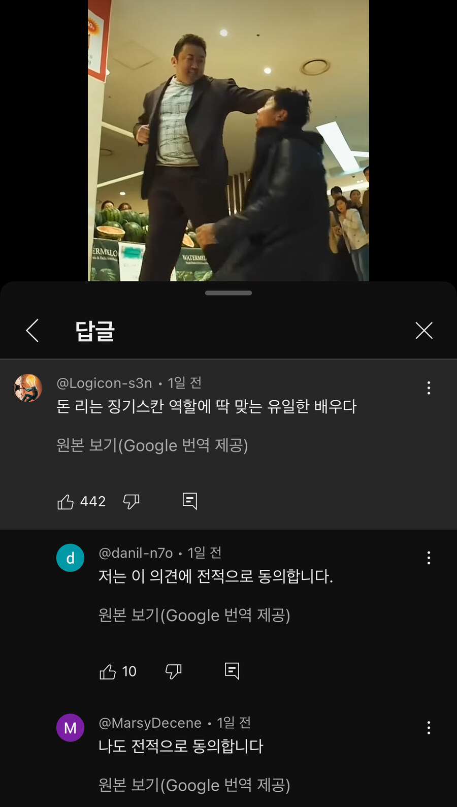 마동석을 본 외국인들의 반응.jpg_1.jpg