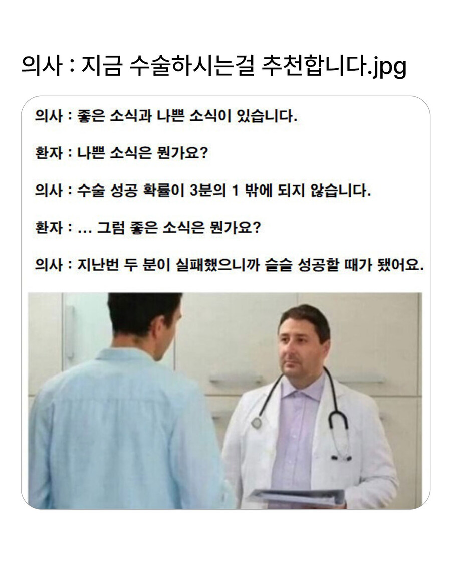 지금 수술하시는 걸 추천합니다._1.jpg