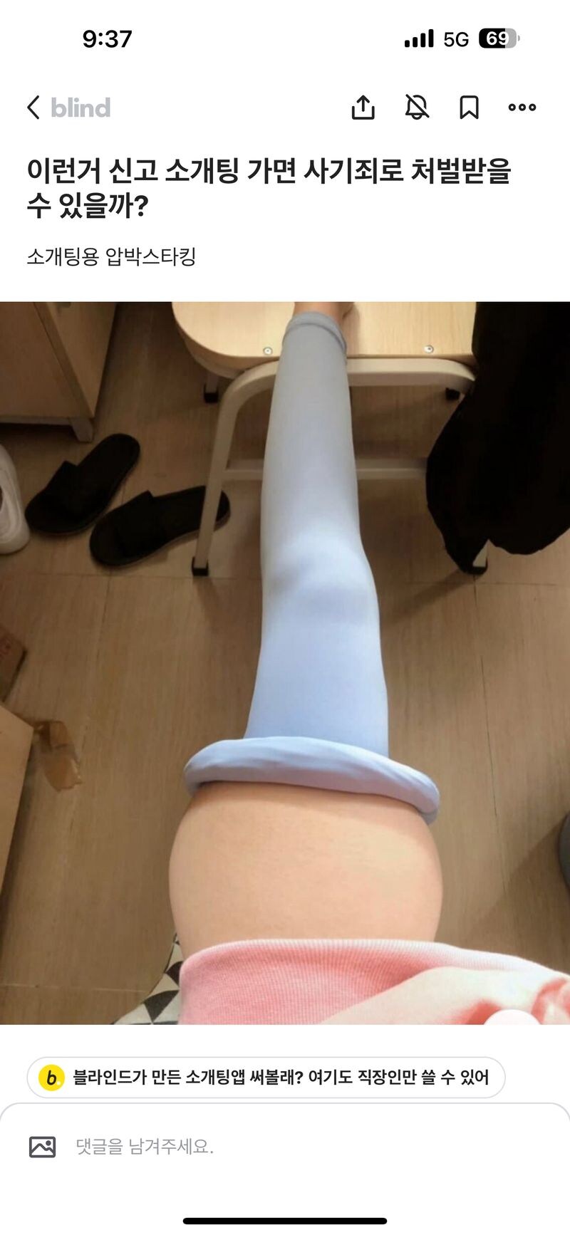 소개팅용 스타킹.jpg_1.jpg