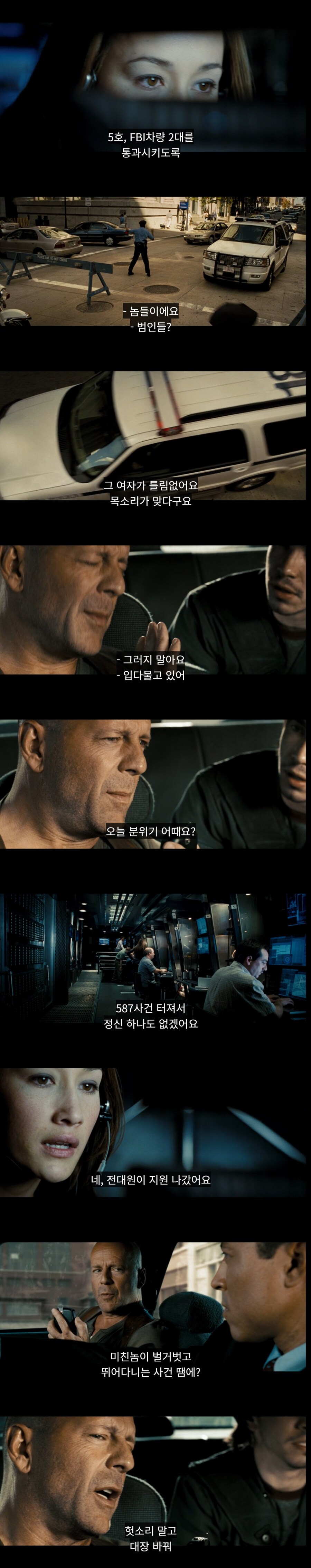 경찰로 위장한 악당 정체를 간파하는 방법_1.png