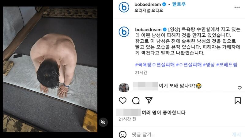 보배에서 난리난 수면실 사건_1.jpg