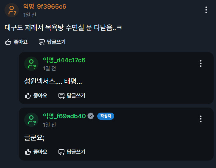 보배에서 난리난 수면실 사건_3.jpg