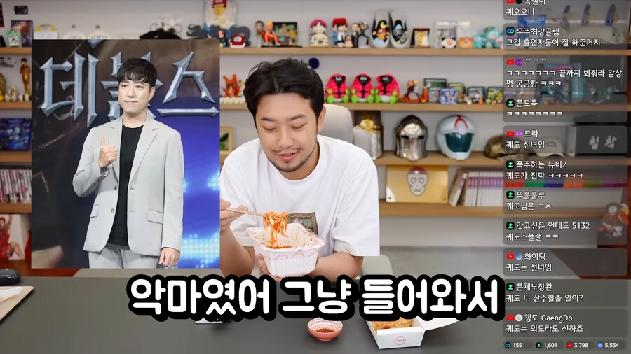 데블스플랜의 유능한 성기훈_4.png