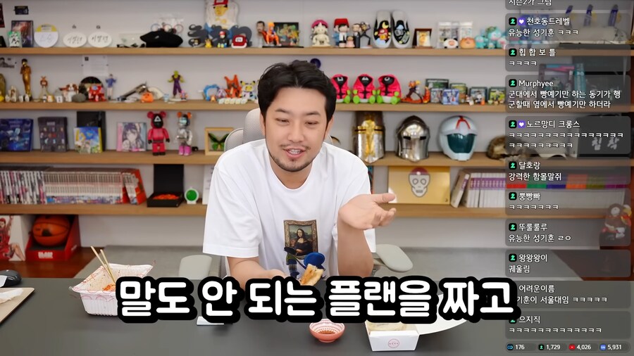 데블스플랜의 유능한 성기훈_7.png