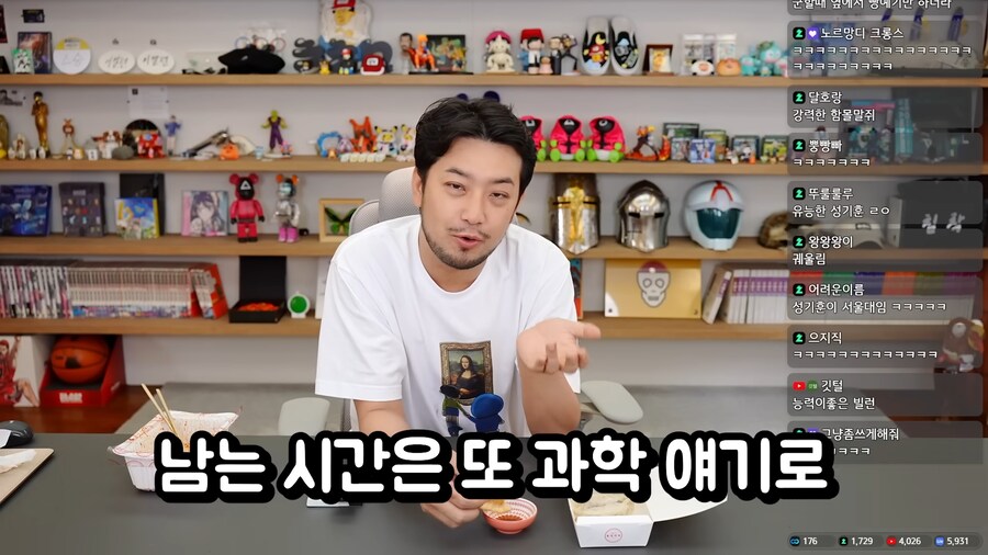 데블스플랜의 유능한 성기훈_8.png