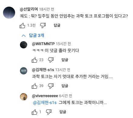 데블스플랜의 유능한 성기훈_17.png