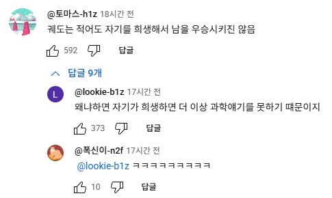 데블스플랜의 유능한 성기훈_18.png