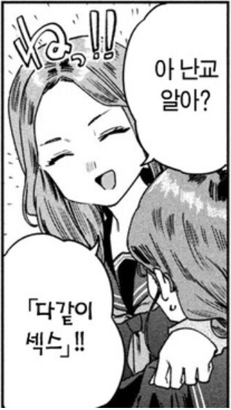 ??: 아 난교 알아?_1.jpg