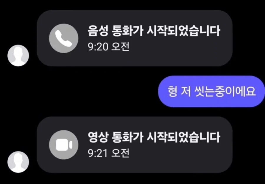 형... 저 씻는 중이에여_1.jpg