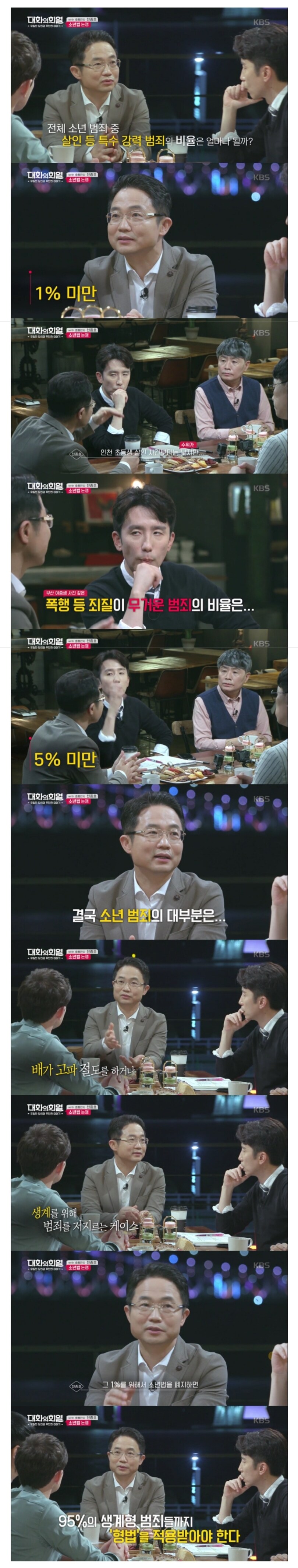 소년법은 폐지가 아니라 개정이 필요하다.jpg_1.jpg