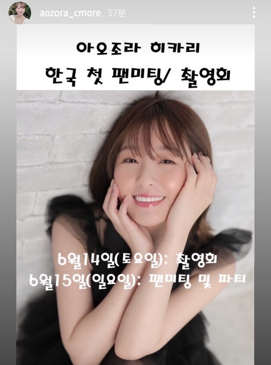 AV배우 아오조라 히카리