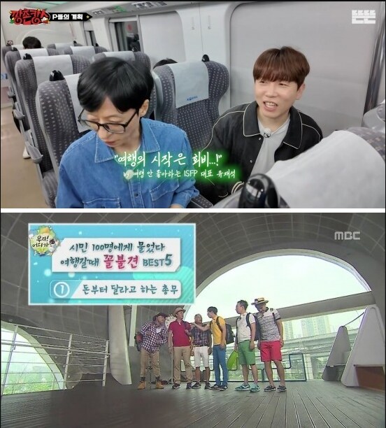 유재석 : 시민들 말하길