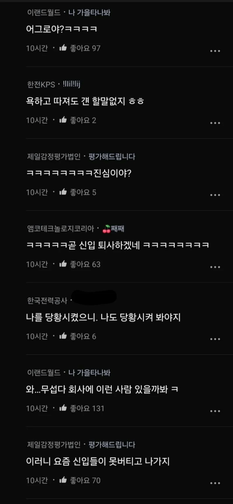 감히 신입놈이 멀티프로필을 걸어?_3.webp