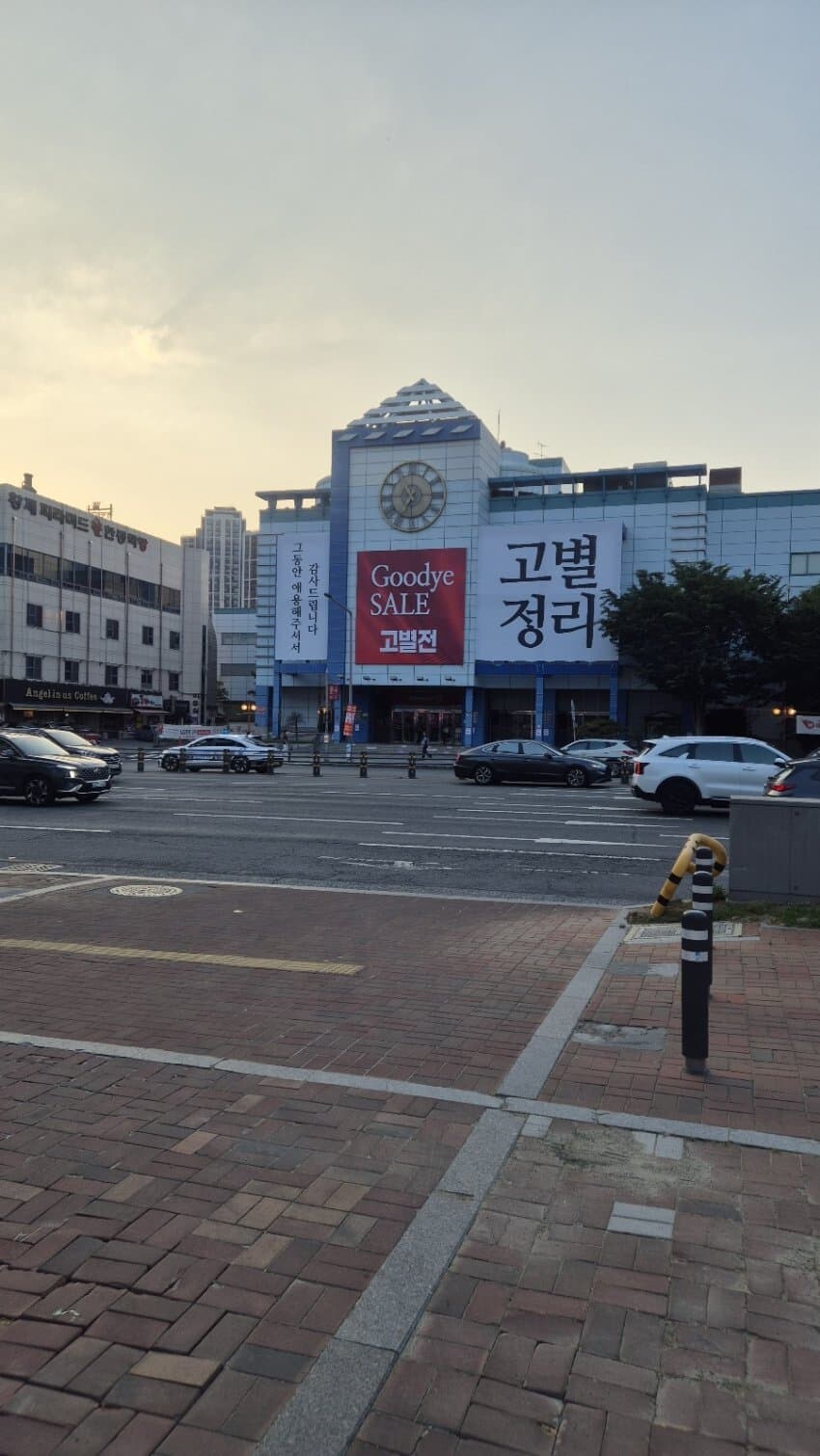 할인마트 정리 고별전 떨이 합니다!_1.jpg