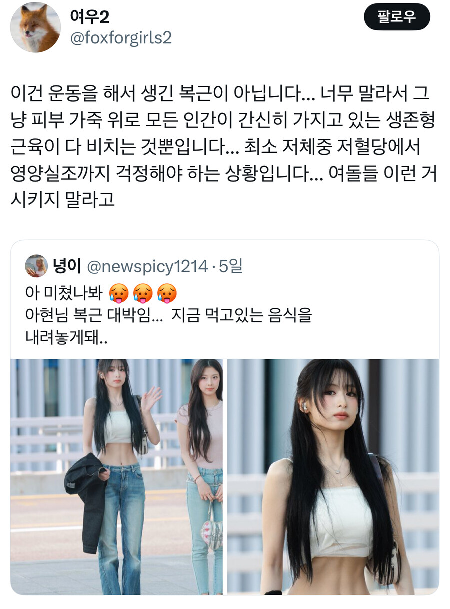 아이돌 복근 미쳤다.jpg_1.jpg
